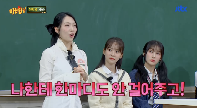 '아는 형님' 방송화면