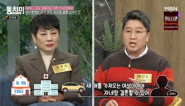 사진=MBN ‘속풀이쇼 동치미’ 방송 화면 캡처