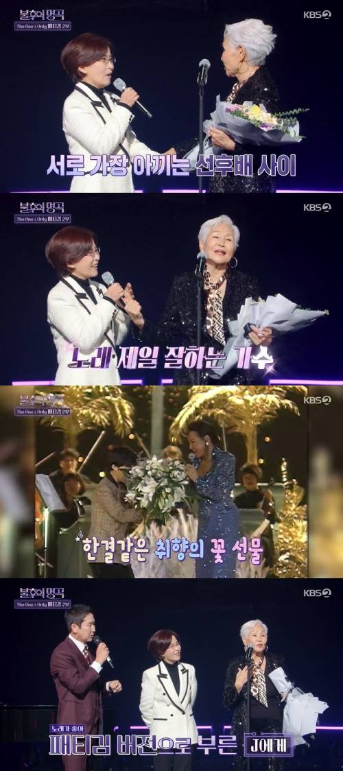 /사진=KBS 2TV '불후의 명곡' 방송 화면 캡쳐