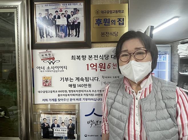 본전식당 사장 최복향씨 (대구=연합뉴스) 황수빈 기자 = 2일 오후 대구 수성구 본전식당에서 최복향씨가 후원 인증서를 보여주고 있다. 2022.12.2 hsb@yna.co.kr