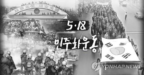 5·18 민주화운동 [홍소영 제작] 사진합성·일러스트