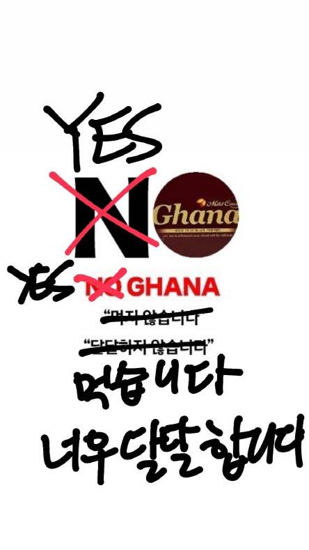 ‘노 재팬’ 불매운동에 빗대 ‘가나 초콜릿’ 구매를 독려하는 한 누리꾼의 캠페인 이미지. (사진= 온라인커뮤니티)