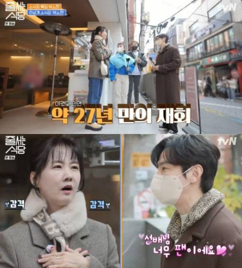 (사진=tvN ‘줄 서는 식당’ 방송 캡처)