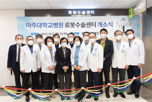아주대병원이 로봇수술센터를 새롭게 개소했다고 밝혔다./사진=아주대병원 제공