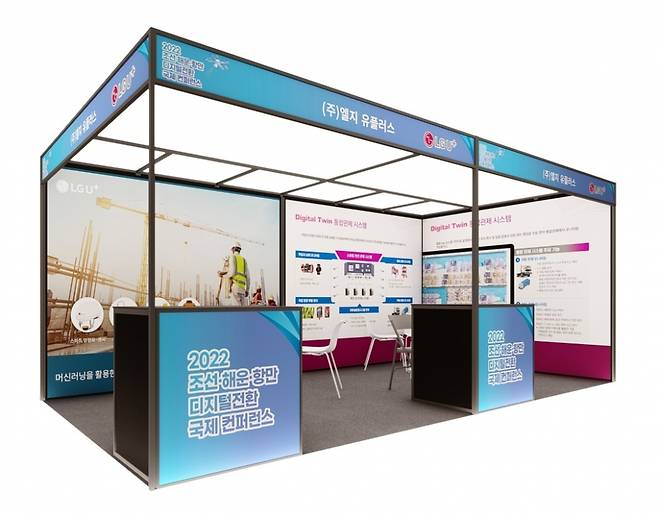 LG유플러스의 부스 조감도. /사진=LG유플러스