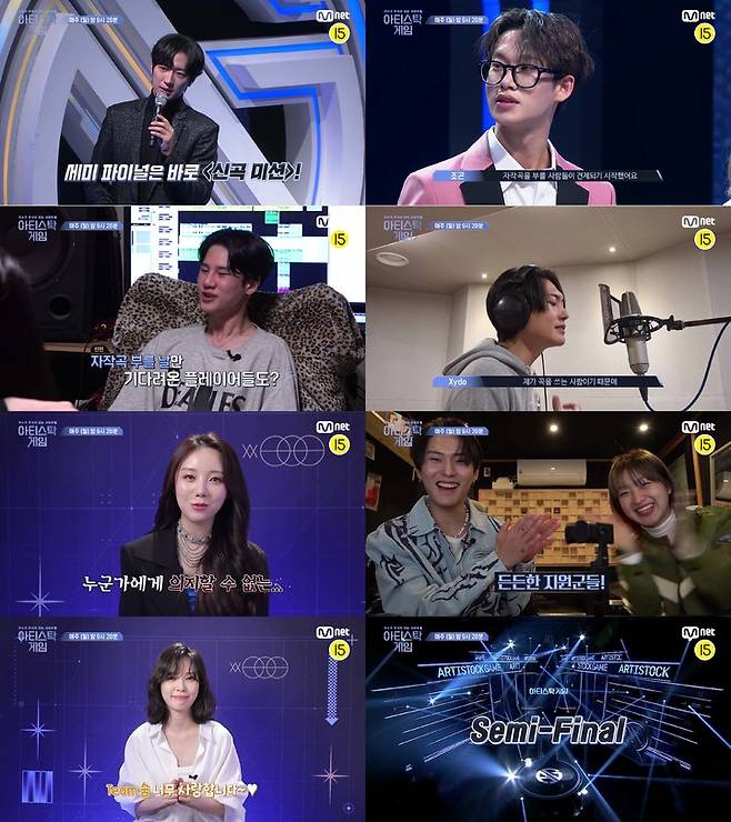 [서울=뉴시스] 엠넷 '아티스탁 게임'. 2022.12.05. (사진 = CJ ENM 제공) photo@newsis.com *재판매 및 DB 금지