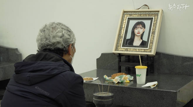 지난달 28일, 이태원 참사 희생자 송채림 씨의 아버지 송진영 씨가 딸 채림 씨가 있는 봉안당을 찾았다. 채림 씨가 평소 좋아했던&nbsp; 샌드위치를 챙겼다.&nbsp;