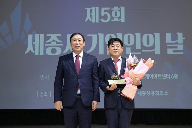 최민호(왼쪽) 세종시장이 세종 기업인의 날 행사에서 대상을 수상한 동양에이케이코리아 김윤중(오른쪽) 대표에게 시상한 뒤 기념촬영을 하고 있다. 사진제공=세종시