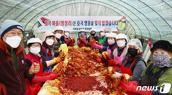 5일 칠곡군 망정리 주민들이 참전용사 등에게 보낼 '호국김장김치'를 버무리고 있다. 이들은 55일간의 328고지 전투를 기념하고 참전용사의 숭고한 희생을 기리기 위해 김장김치 55상자를 버무렸다. (칠곡군 제공) 2022.12.6/뉴스1