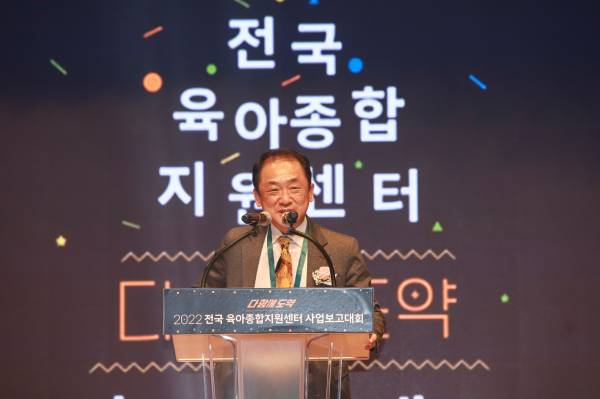 한국보육진흥원 제공