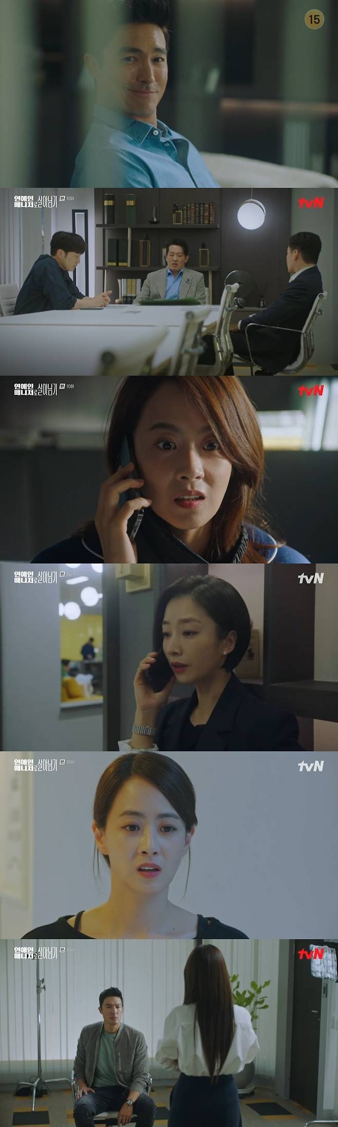 tvN '연예인 매니저로 살아남기' 캡처