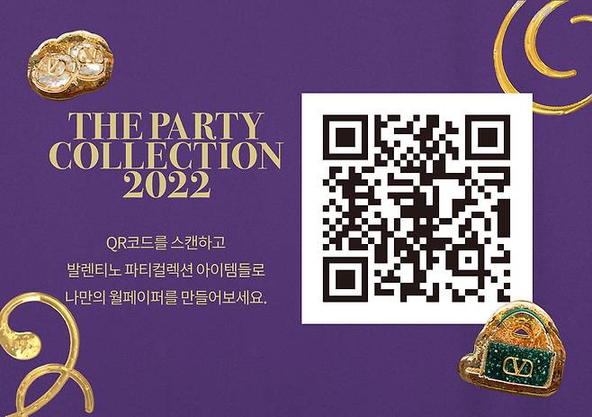 이미지 출처 : 발렌티노(VALENTINO)