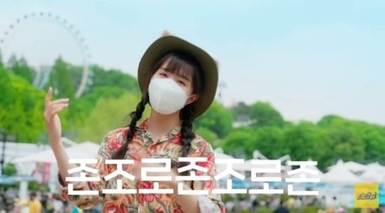 에버랜드 놀이기구 아마존 익스프레스 탑승을 안내하는 아르바이트생 김한나 씨. 영혼 없는 춤사위로 일명 '소울리스좌' 별칭을 얻었다. MZ세대들 사이에서, 김 씨 모습은 조직에서 임원을 꿈꾸지 않고, 최소한의 일만 하려는 20·30 문화와 맞닿아있다며 큰 인기를 끌었다. 사진=에버랜드