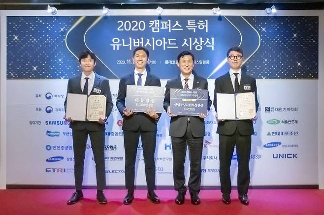 2020 캠퍼스 특허 유니버시아드에서 대통령상을 수상한 노이즈엑스와 지도교수로 함께한 이동훈 총장, 출처: 서울과학기술대학교