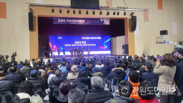 ▲ 강원도 주민자치 박람회가 6일 춘천 호반체육관에서 열렸다. 김정호