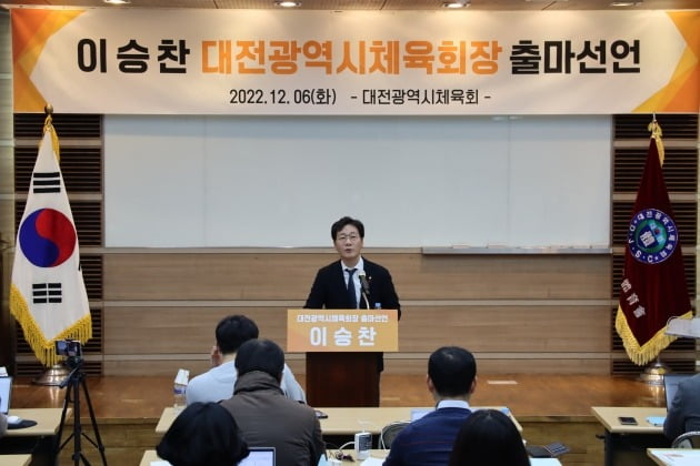이승찬 대전시체육회장이 6일 대전시체육회에서 연임에 도전한다고 밝히고 있다.
