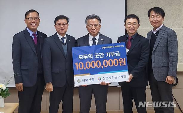 [전주=뉴시스]윤난슬 기자 = 신협 사회공헌재단과 전북신협은 기부금 1000만원을 학산종합사회복지관에 전달했다고 6일 밝혔다.(사진=전북신협 제공)