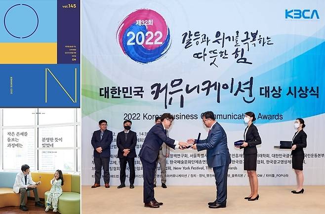 [인천=뉴시스] 인하대병원 'ON'이 2022 대한민국 커뮤니케이션 기획 대상을 수상했다. (사진=인하대병원 제공) *재판매 및 DB 금지