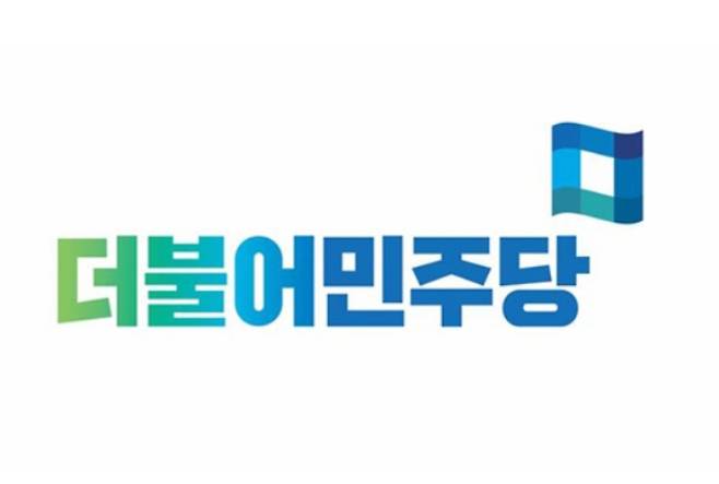 더불어민주당 홈페이지 캡처