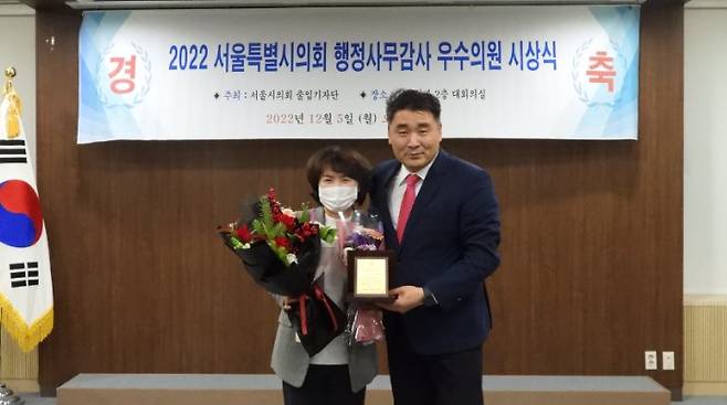 ‘행정사무감사 우수의원상’을 수상한 심미경 서울시의원(왼쪽)