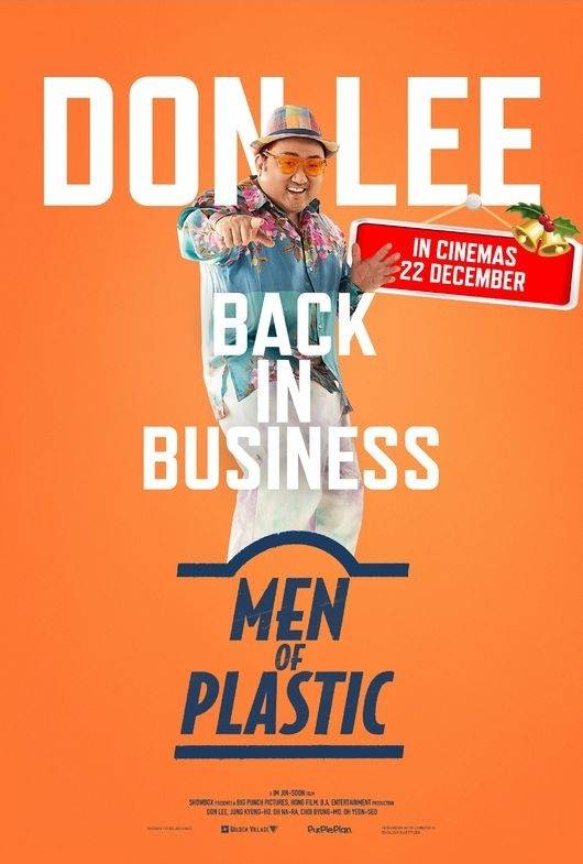 압구정 포스터. 사진I쇼박스