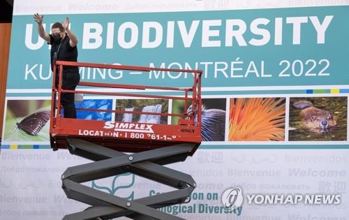 2일(현지시간) 캐나다 몬트리올에서 한 노동자가 제15차 생물다양성협약 당사국총회(COP15)를 준비하고 있다. [캐나디안프레스/AP=연합뉴스]