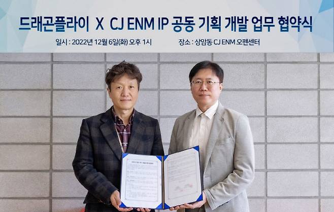 이종민(사진 왼쪽) CJ ENM IP개발센터장, 권석홍 드래곤플라이 사업본부 본부장