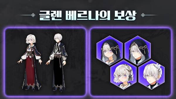 -&nbsp;마비노기 보상 ②