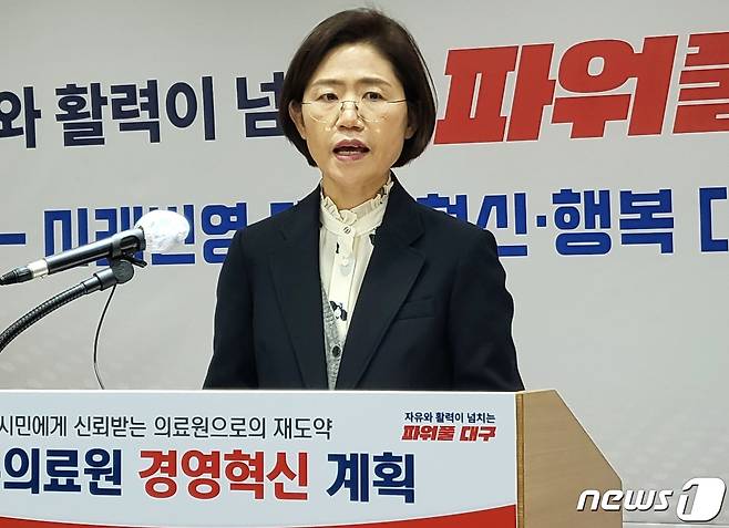 김승미 대구의료원장이 7일 오전 대구시 동인청사 브리핑룸에서 기자 설명회를 열고 의료원의 기능 강화와 내부 혁신 방안을 발표하고 있다. 2022.12.7/뉴스1 ⓒ News1 남승렬 기자