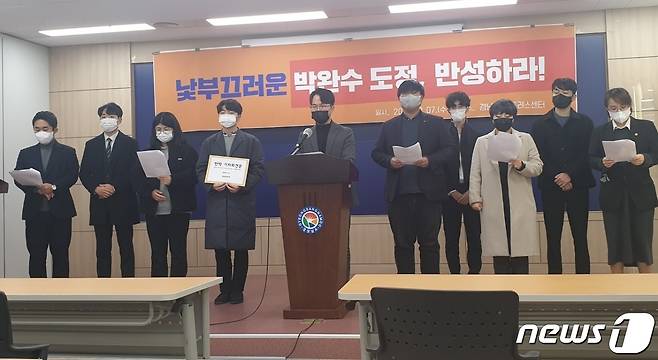 경남청년연대가 7일 도청 프레스센터에서 기자회견을 열고 경남도의 청년센터 폐지 논조에 대해 반박하고 있다.