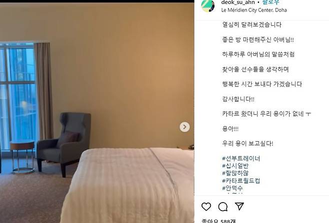 안덕수 트레이너 인스타그램