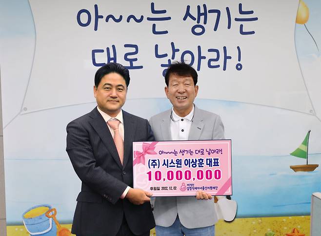 이상훈 시스원 대표(왼쪽)가 세자녀출산지원재단에 세자녀출산 후원금을 전달했다.
