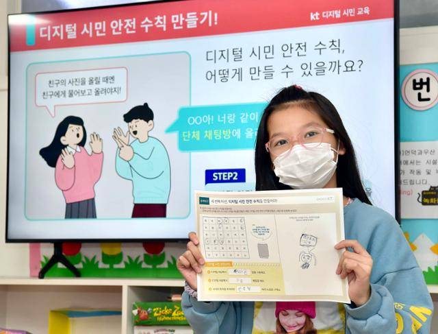 KT 디지털 시민 서포터즈가 서울 중랑구 한길지역아동센터에서 초등학생들을 대상으로 디지털 시민 교육을 진행하는 모습. KT 제공