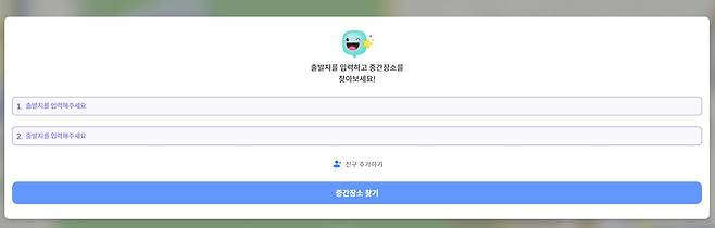 출처=위밋모빌리티 홈페이지