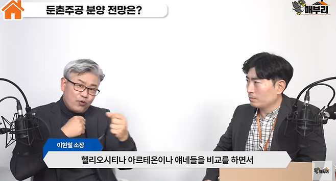 이현철 소장 매부리TV 인터뷰