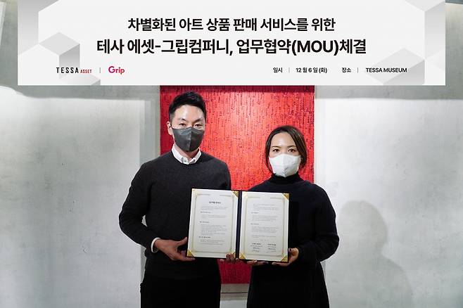 신성은 테사 에셋 대표(왼쪽)가 김한나 그립컴퍼니 대표와 업무협약을 맺고 있다. /사진=테사 제공