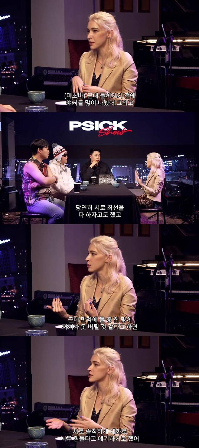 /사진=유튜브 채널 '피식대학' 영상