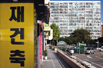 서울 강남구 대치동 은마아파트 단지내 상가에 재건축 간판이 걸려 있다. 임세준 기자
