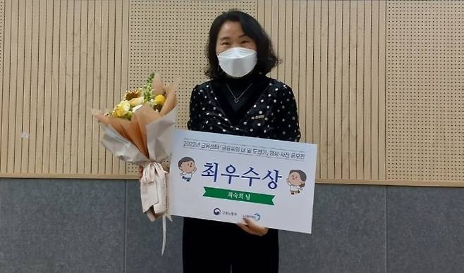 [대구=뉴시스] 계명문화대학교 식품영양조리학부에 재학 중인 최숙희씨가 2022년 금융씨의 내 일 도전기 영상‧사진 공모전에서 최우수상을 받았다. (사진 = 계명문화대학교 제공) 2022.12.07. photo@newsis.com *재판매 및 DB 금지