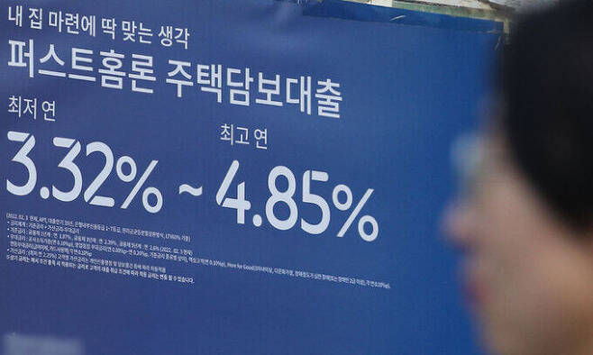 7일 오후 서울 시내 은행에 게시된 금리 안내 현수막. 뉴시스