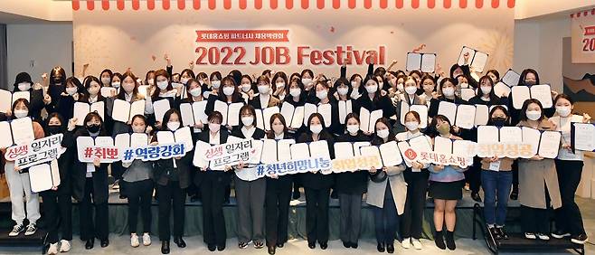 채용 박람회  [롯데홈쇼핑 제공. 재판매 및 DB 금지]