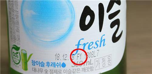 참이슬 제조 공장 표기 [인터넷 커뮤니티 갈무리=연합뉴스. 재배부 및 DB 금지]