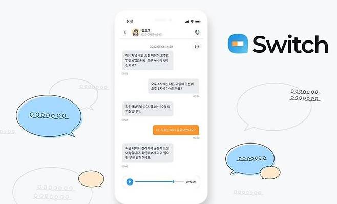 인터넷전화를 이용한 통화 녹음 앱인 스위치. 출처=아틀라스랩스