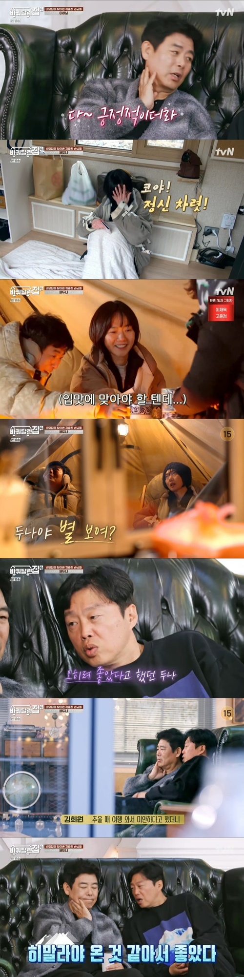 배우 김희원이 ‘바퀴 달린 집’에 출연한 배두나를 언급했다. 사진=‘바달집4’ 방송 캡처