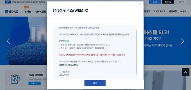 /사진=지닥 홈페이지