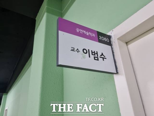 8일 경기도 의정부 소재 신한대 캠퍼스에서는 공연예술학부 연기전공 전임 교수를 맡고 있는 이범수에 대한 다양한 견해와 증언이 이어졌다. /의정부=이한림 기자