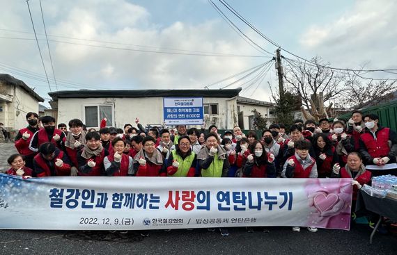 한국철강협회는 철강업계 회원사들이 9일 노원구 상계동 내 에너지 취약 계층에 사랑의 연탄 나누기 봉사활동을 진행했다. 한국철강협회 제공