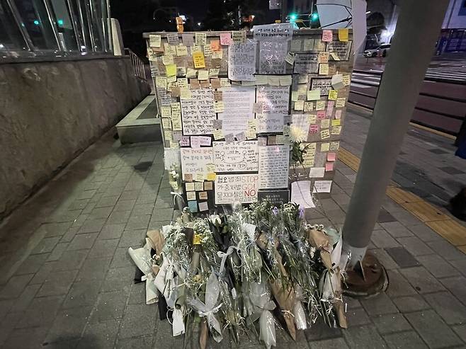 지난 9월17일 신당역 스토킹 피해자 추모제가 열린 서울 중구 신당역 10번 출구에 시민들이 남긴 메시지가 붙어 있다. 이주빈 기자
