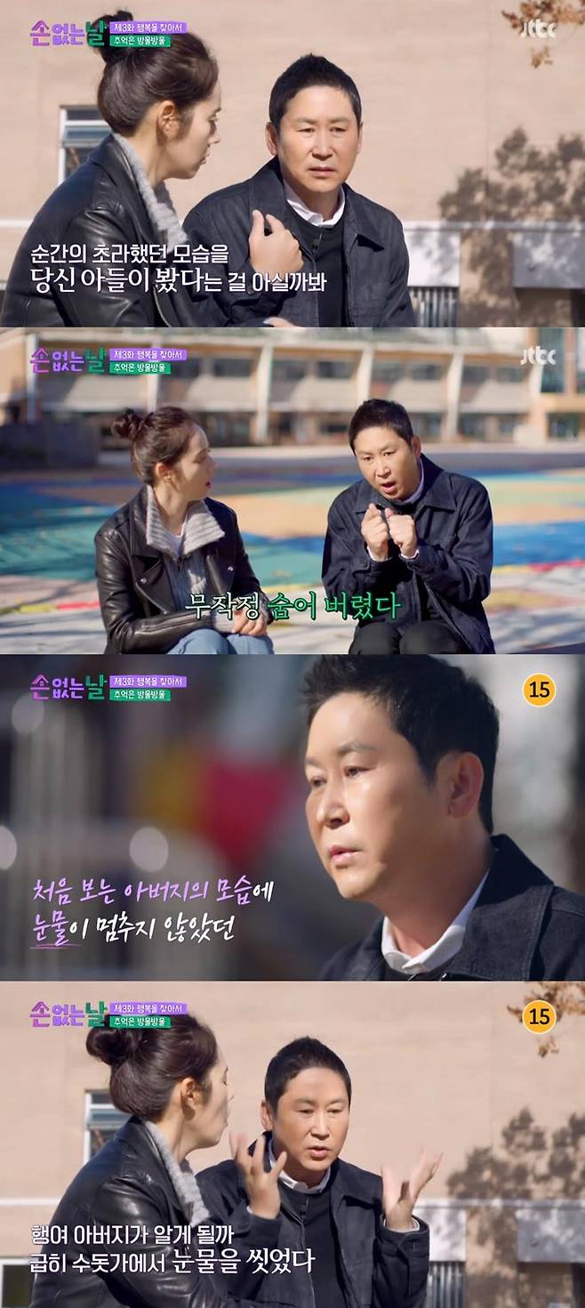 /사진=JTBC '손 없는 날' 방송 화면