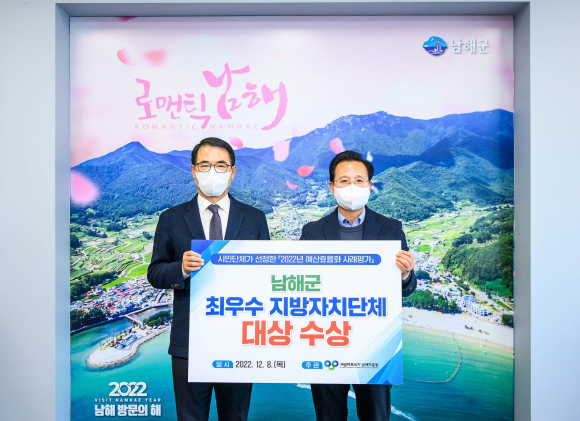 장충남 남해군수(사진 왼쪽)가 '2022년 예산효율화 사례평가' 전국 최우수지방자치단체 대상 수상 피켓을 들고 축하하고 있는 모습 ⓒ남해군